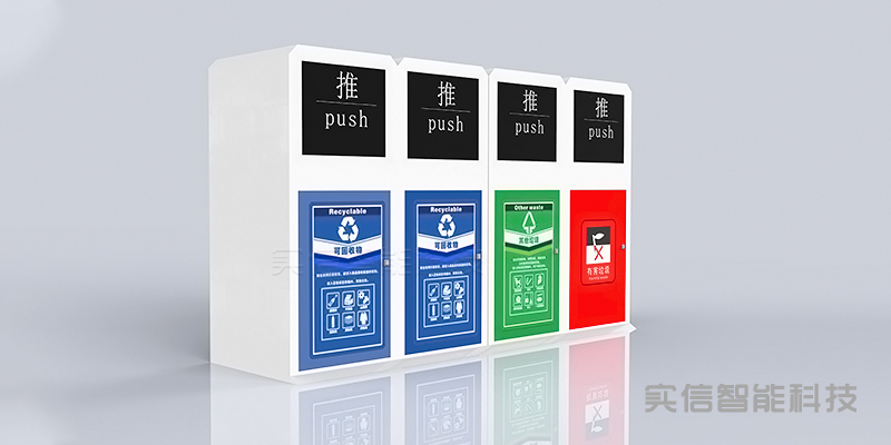 昌吉回族自治州产品选型参考：智能垃圾箱、智能分类垃圾箱外观参考，具体智能功能和配置需另行确认