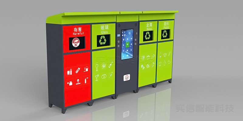 昌吉回族自治州产品选型参考：带显示屏的智能分类垃圾箱产品外观图